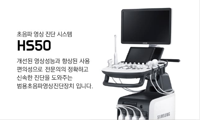 Equipo de diagnóstico de la Clínica Seoul W 2