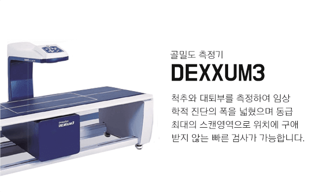 Equipo de diagnóstico de la Clínica Seoul W 4
